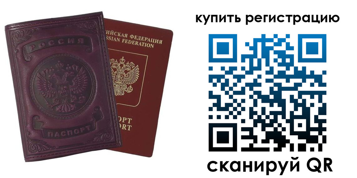 регистрация для дет. сада в России