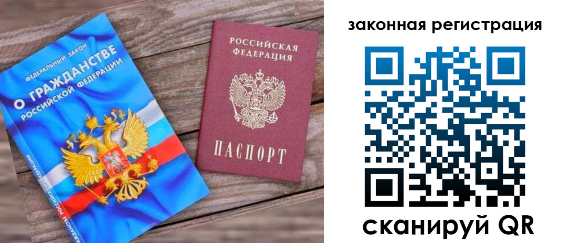 временная регистрация недорого в России
