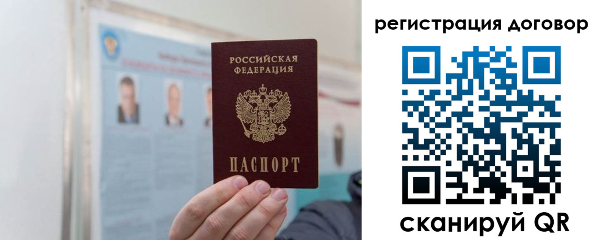 временная регистрация 2025 в России