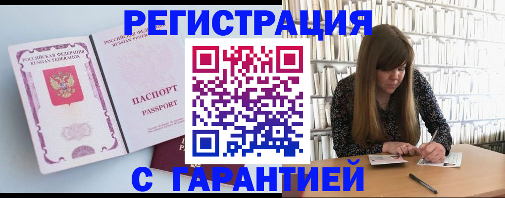 прописка для кредита в России