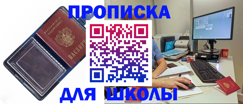 пропишу в квартире в России