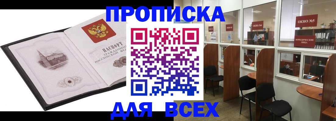 временная регистрация в квартире в России