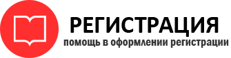 прописка в России id732031
